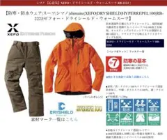 2026年最新】シマノ xefoの人気アイテム - メルカリ