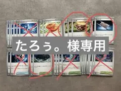 ポケモンカード　トレーナーズ　まとめ売り