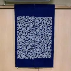 藍染 布とお茶を巡る旅 : 藍染め展 鈴木道夫 ④-1 暖簾❣️本当に良い物をお探しの方❣️藍染工芸士『鈴木松男』作❣️長板藍染 のれん