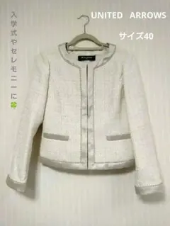 ユナイテッドアローズUNITED ARROWS ノーカラージャケット ホワイト