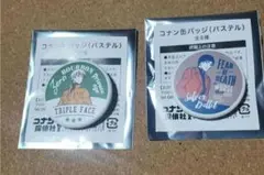 コナン百貨店　安室透　赤井秀一　コナン探偵社　鳥取県　北栄町　ガチャ　缶バッチ