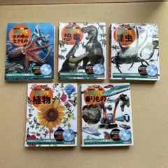 講談社　動く図鑑　MOVE 5冊セット