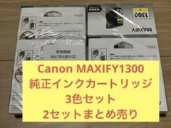Canon MAXIFY インクカートリッジ 2300 - メルカリ