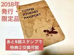 カルディ◾️印15◾️コーヒージャーニーパスポートvol.1 KALDIコーヒーのサムネイル