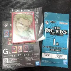 ワンピース一番くじ G賞、I賞　2個セット