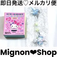 シークレットストラップ サンリオ学園 きらめき祭 シナモロール【新品】【最安】