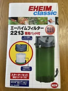 2026年最新】エーハイム 2213の人気アイテム - メルカリ