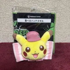 ポケモンカフェ　ピカチュウ ドリンクスリーブ　カップスリーブ