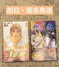 2026年最新】ハンターハンター 1巻 初版の人気アイテム - メルカリ