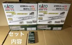 KATO 23-160ホームDX 島式セット【2個】・23-000 照明キットのサムネイル