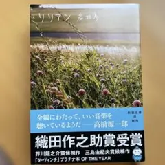 リリアン 岸政彦