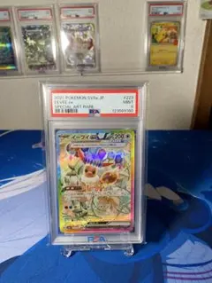 【最安値】2024 ポケモンカード イーブイ ex #223 PSA9