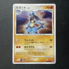 ポケモンカード ルカリオ LV.30 渦巻きホロ はどう フェイント はどう
