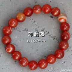 2025年最新】赤瑪瑙ブレスレットの人気アイテム - メルカリ