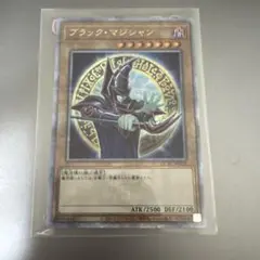 2026年最新】ブラックマジシャン 25thの人気アイテム - メルカリ