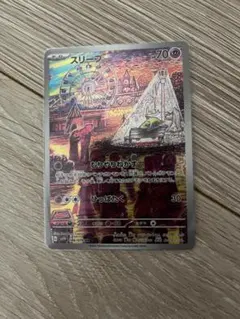 スリープ AR スカーレット&バイオレット 拡張パック バイオレットex