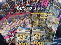 ポケモンカード　34パック　未開封　スタートデッキ100