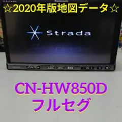 CN-HW850D☆Panasonicパナソニック ストラーダ HDDナビ☆S2 - メルカリ