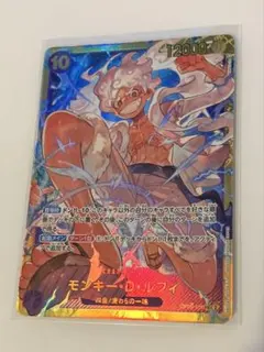 ワンピース カードゲーム モンキー・D・ルフィ　OP05-119 SEC