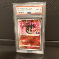 2025年最新】かがやくリザードン psa10 ポケモンgoの人気アイテム