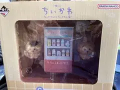 ちいかわ フィギュア 自販機セット