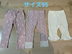 ベビー レギンス 3枚セット 95cm まとめ 西松屋　パンプルムース　日本製