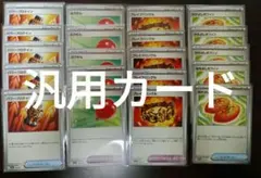 メガドリームex汎用カード42枚まとめ売り