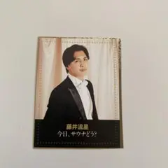 WEST　藤井流星　なにわ男子　長尾謙杜　カード