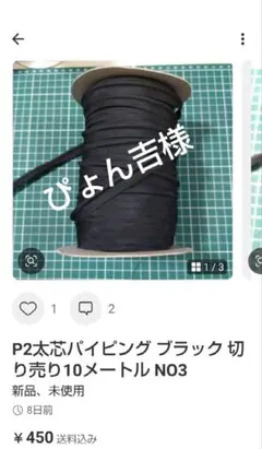 ぴょん吉様