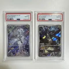 PSA10】最安値 Nのレシラム 109 Nのゼクロム 210 AR 連番 - メルカリ