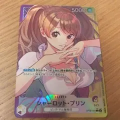 シャーロット・プリン リーダーパラレル　OP08-058 ワンピースカード