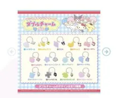 サンリオキャラクターズ　ダブルチャーム　ポムポムプリン