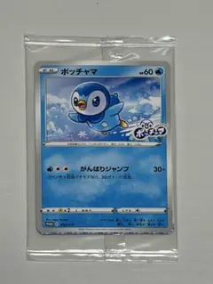 2026年最新】ポッチャマの人気アイテム - メルカリ