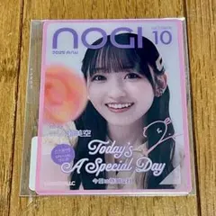 【NOGI AW 2025】モバカ 一ノ瀬美空