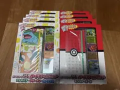ポケモンカード　151カードファイルセット　8個セット　未開封　ワンオーナー品