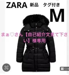 新品タグ付　ZARA 完売　撥水ウィンドブレーカーフード付きダウンジャケット　M