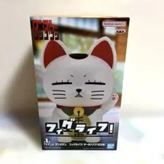 プライズフィギュアダンダダン フィグライフ！ ターボババア 招き猫