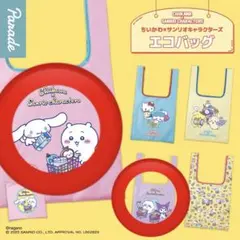 ちいかわ×サンリオキャラクターズエコバッグ ちいかわ×シナモン モモンガ×クロミ
