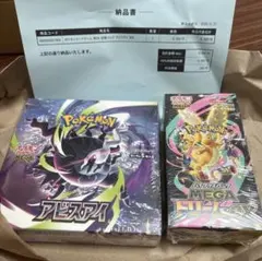 ポケモンカード アビスアイbox メガドリームex シュリンク付き - メルカリ