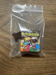 たべっ子どうぶつ　マスコットチャーム　チョコビスケット　ガチャ