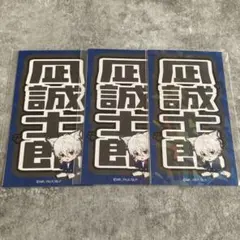 ブルーロック　凪　ホログラムネームステッカーセット