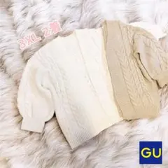 3XL 大きいサイズ チャンキーニット ボーイフレンドカーディガン GU 2枚