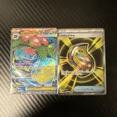 メガフシギバナex SRメガブレイブとおまけ