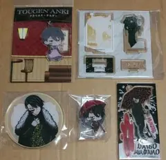 桃源暗鬼 まとめ売り 無陀野無人 セット アクスタ アクキー