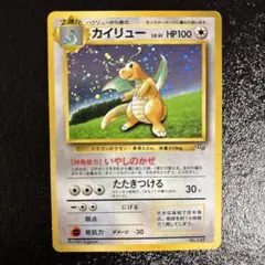 ポケモンカード 旧裏面 カイリュー LV.41のサムネイル