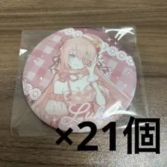 39Culture 2023缶バッジ　巡音ルカ 21個セット