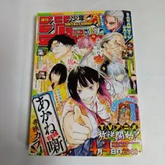 週刊少年ジャンプ 1999年 2-3号 ヒカルの碁 新連載 ワンピース サンジ