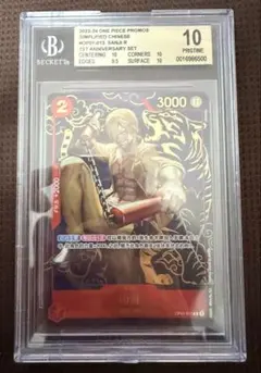 BGS10 サンジ OP01‐013 R 中国語版 1st PSA10 以上