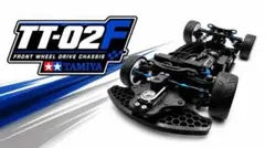 TT-02F FFコンバージョンキット　ノーマルサス用