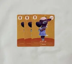 あつ森 リアーナ 432 amiibo 3枚セット